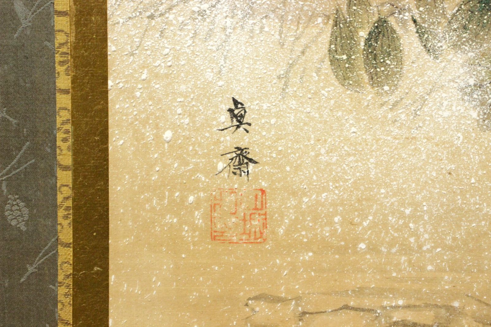 骨董品泰山色紙 良寛 色紙 | 古美術瀬戸