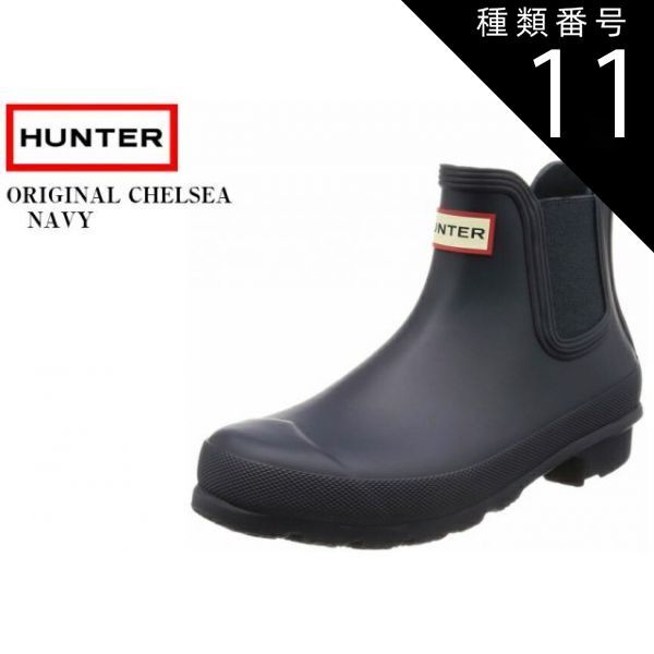 種類11:NAVY/UK3(22.0cm) WOMENS ORIGINAL CHELSEA HUNTER(ハンター)  WFS2006RMA 日本正規代理店商品  レディス サイドゴアラバーブーツ レインブーツ HUNTERブランドの中で最もベーシックでクラシ