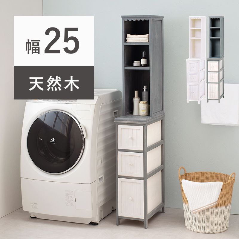 すきま収納チェスト 25cm アンティークホワイト シャビー 木製 北欧 引出し収納 オープンラック 洗面所 キッチン ランドリーラック チェスト タオル収納 アンティーク かわいい MCH-5871 OA