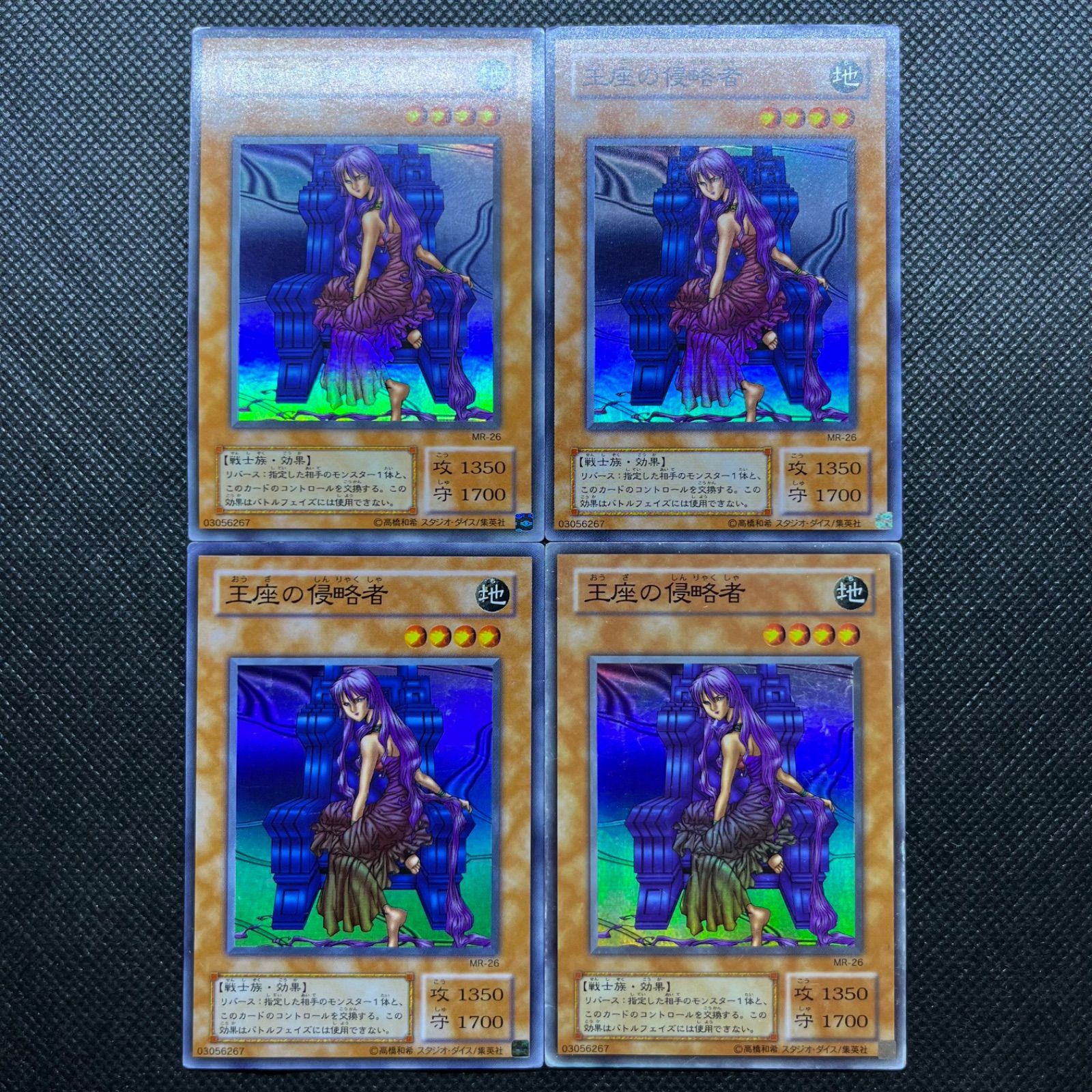 遊戯王PSA 王座の侵略者