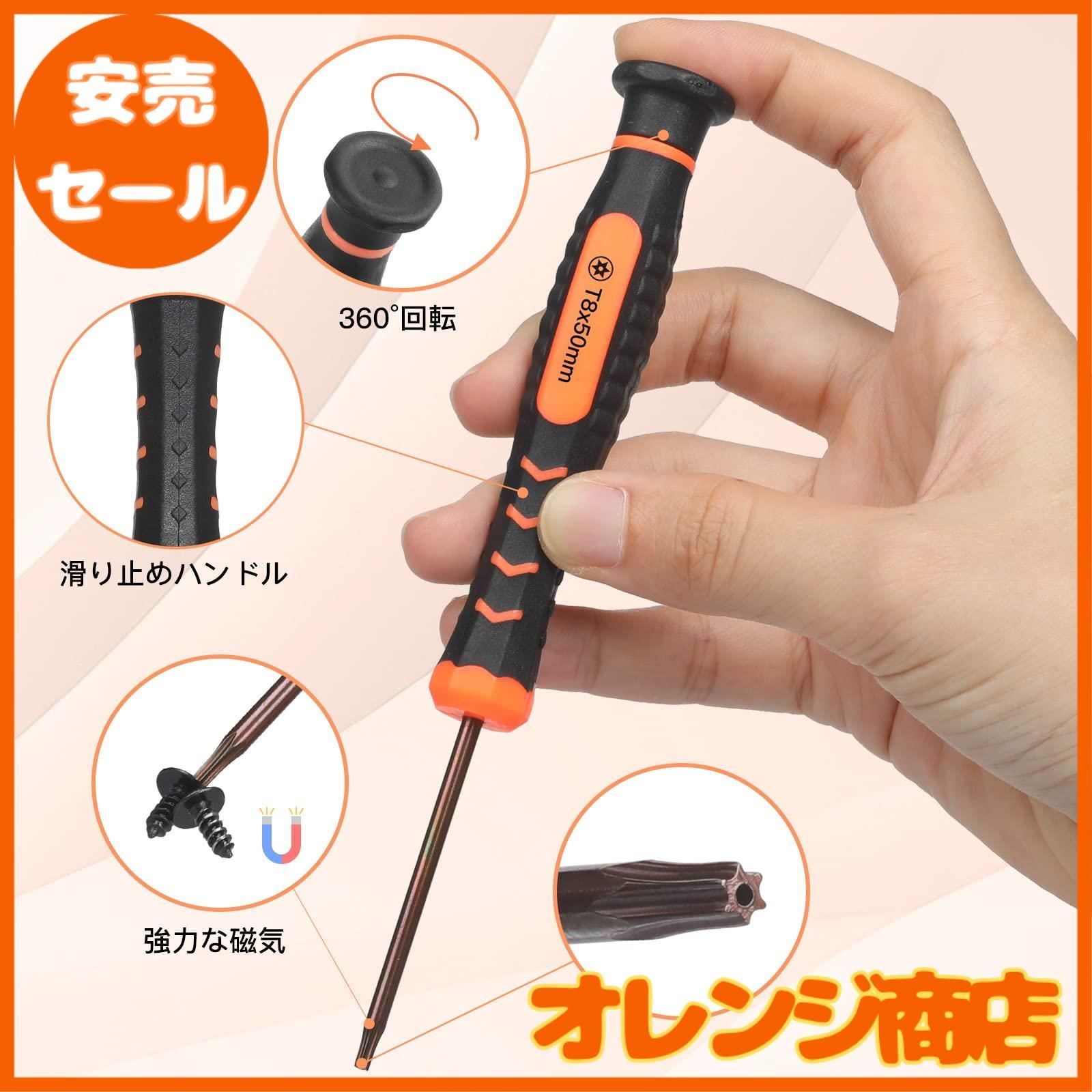 JOREST独身精密ドライバー，P5/Y00/Y1/T5/T6/T8/T9/T15トルクス