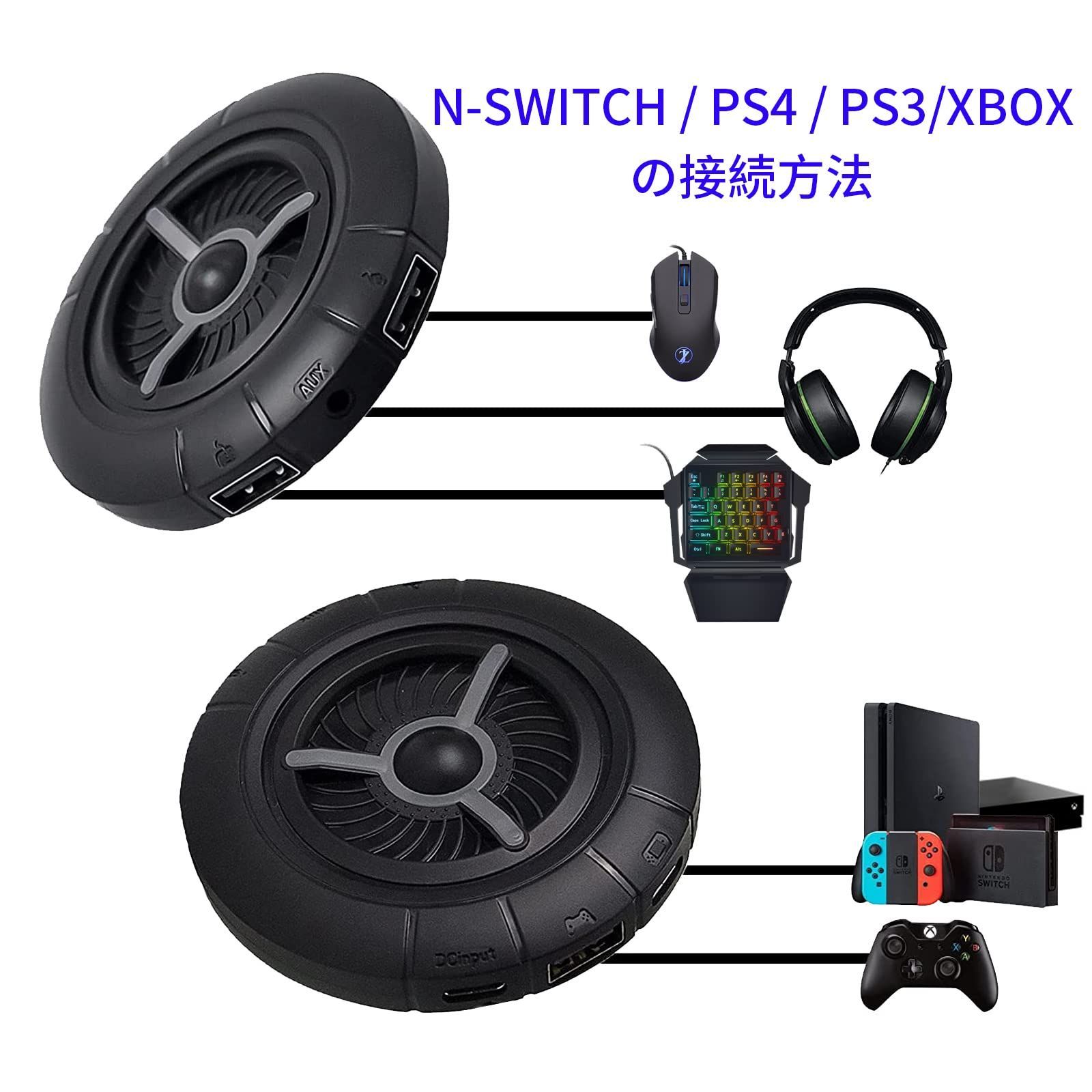 片手キーボード マウスコンバーターセットSwitch/PS4/PS3/Xbox対応