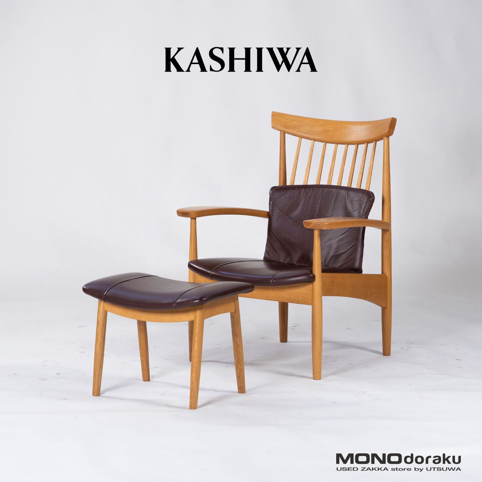 柏木工 「ウィルダネス」 イージーチェア オーク材 飛騨の家具 柏木工