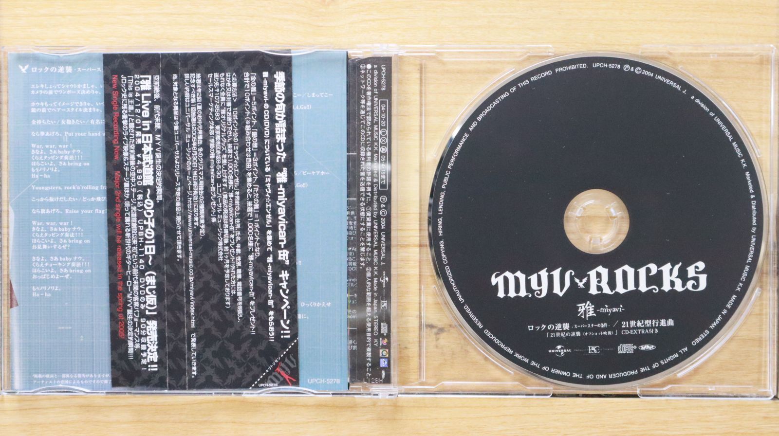 洋ロック 邦ロック CD DVD 国内盤CD☆雅/Miyavi□ ロックの逆襲-スーパースターの条件