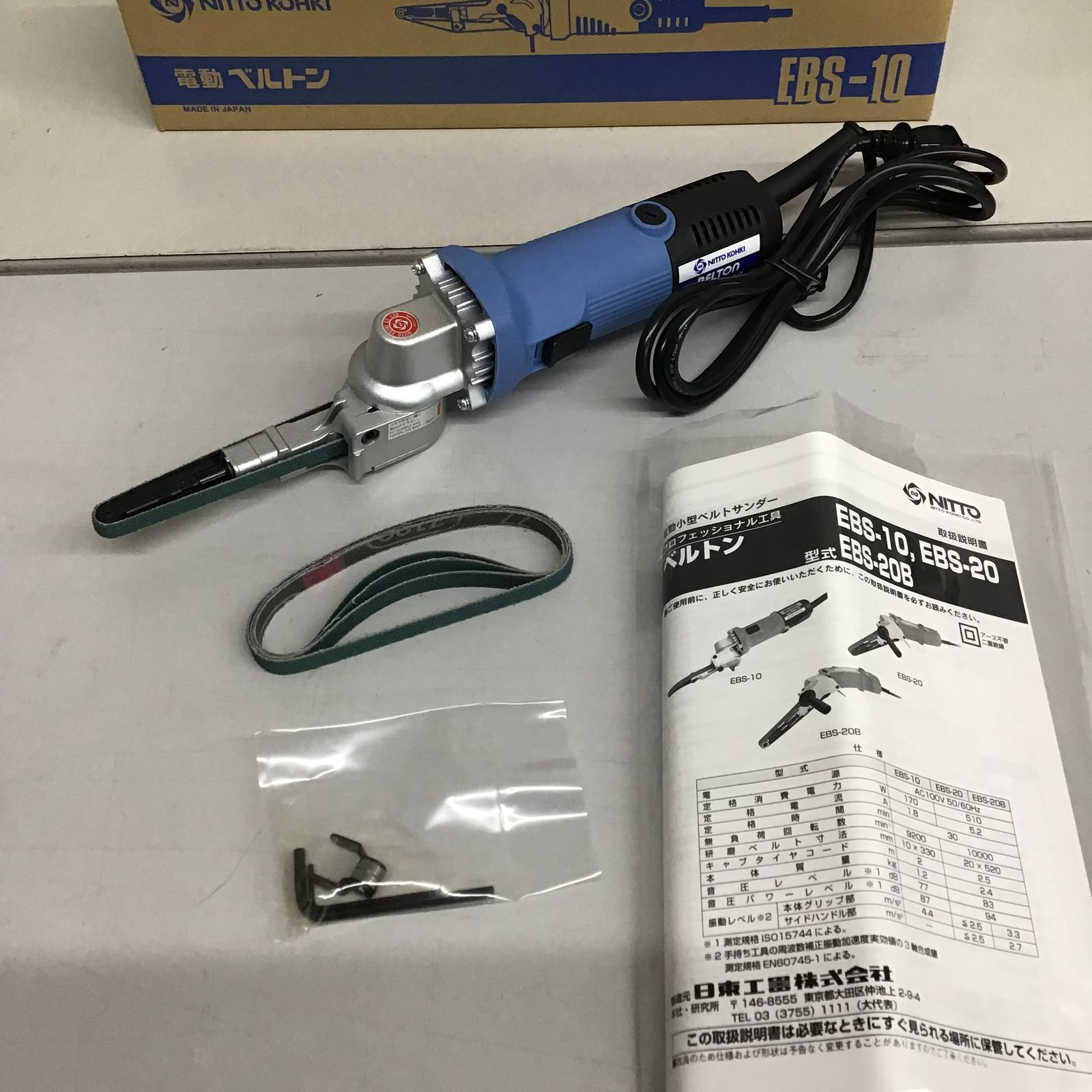 未使用品】 NITTO 電動ベルトン10型 EBS-10 日東工器【戸田店