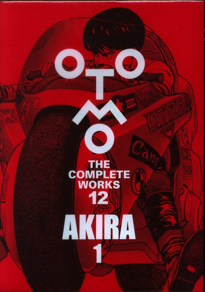 直筆サイン本　大友克洋　OTOMO THECOMPLETE WORKS 4 OTOMO THE COMPLETE WORKS 4 ［さよならにっぽん］