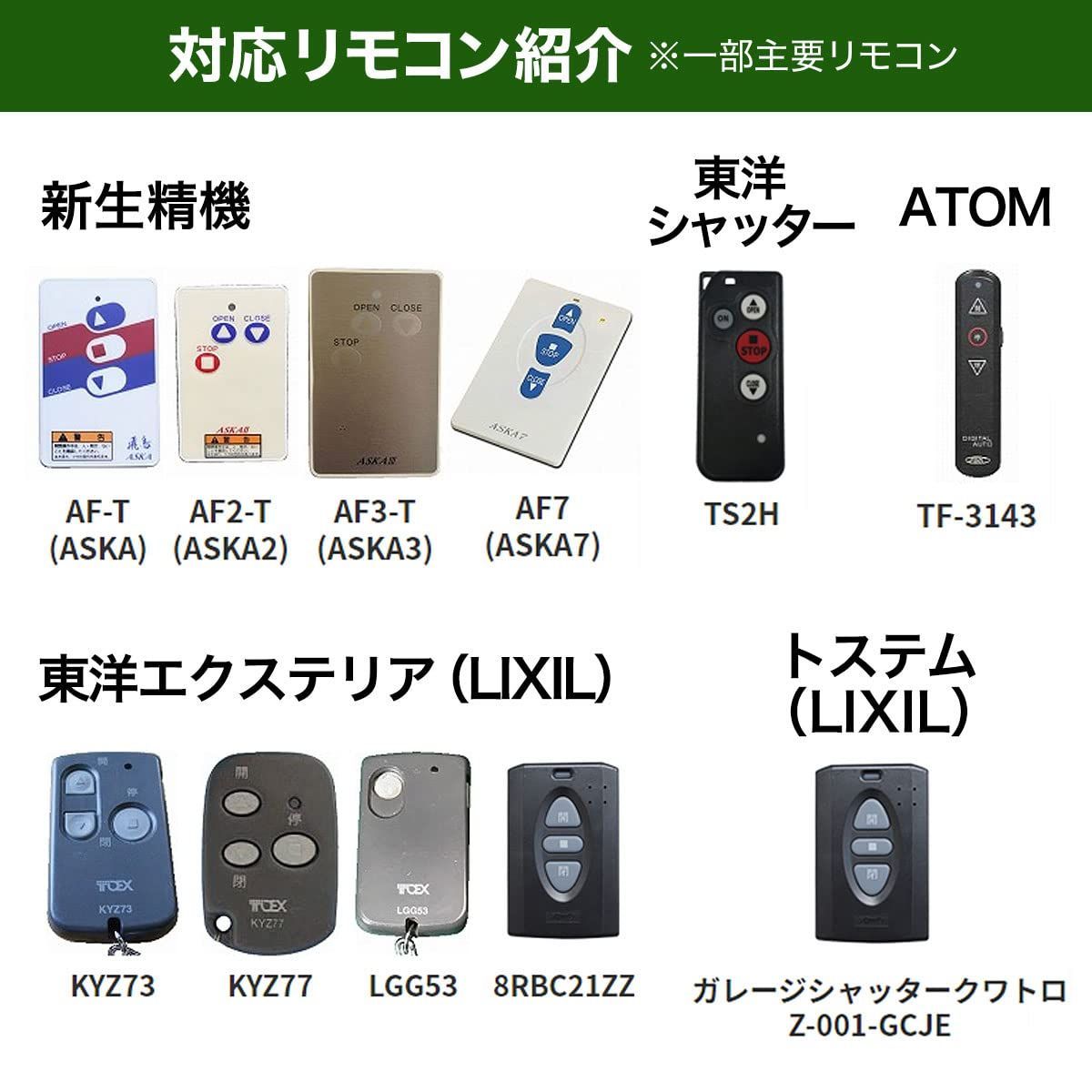 ☆送料無料☆】スマートガレージ 電動シャッター ワイヤレスコンバーター (屋内 1ch) 3年 - メルカリ