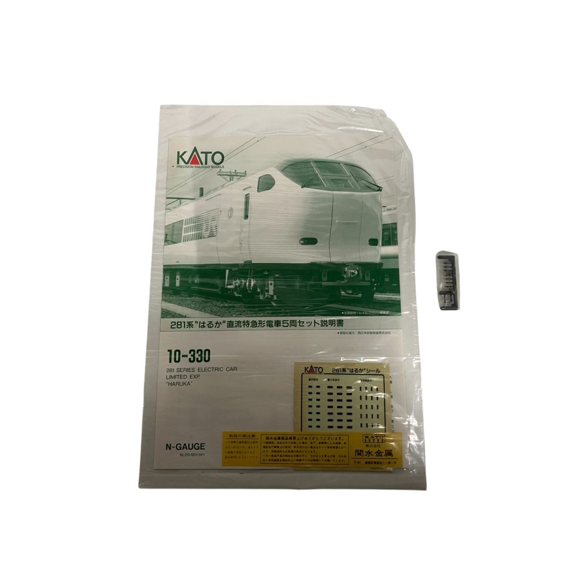 KATO 10-330 281系 はるか 直流特急型電車 B10164055 - メルカリ