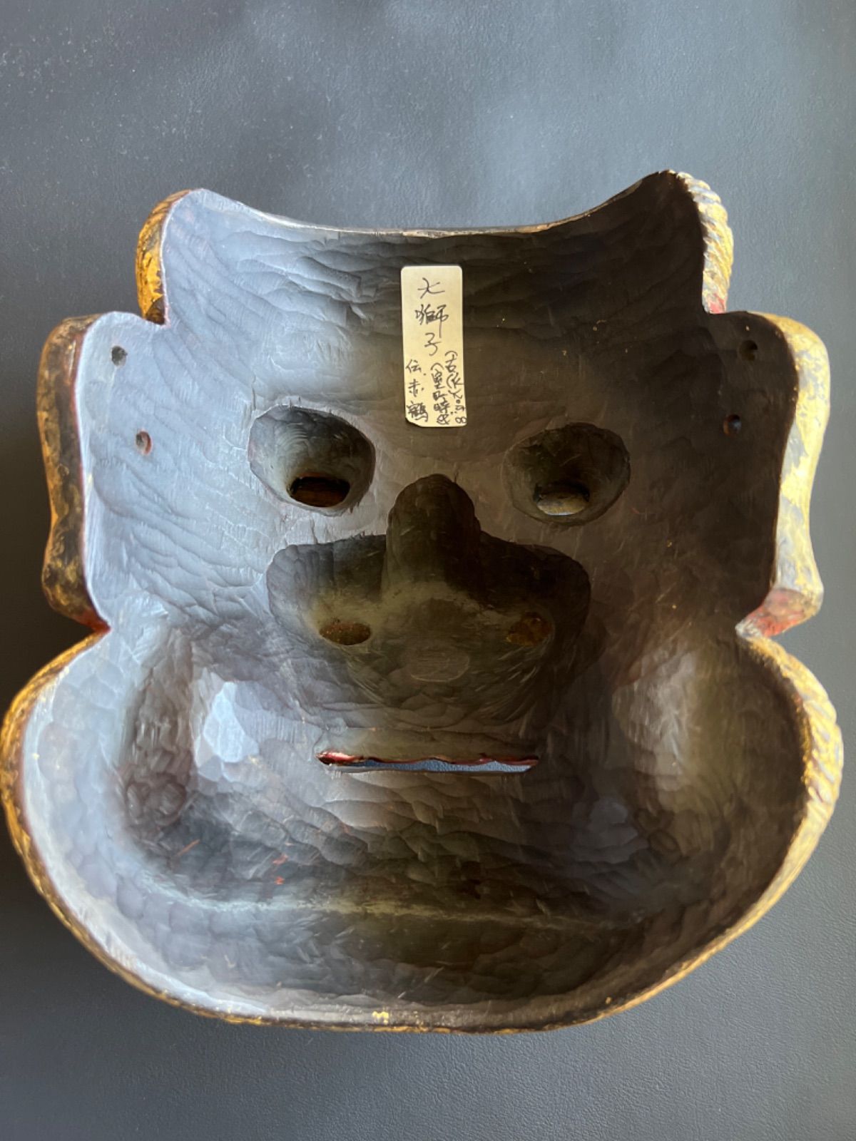 能面【大獅子】 能面 獅子口 能面袋付 (M1) 【公式通販】