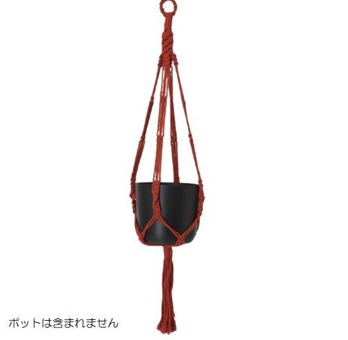 花・観葉植物用ポット コットン プラントハンガー エンジ HANGING （1個入り） 82019 ハンガー （き） アクセサリー FARM (p285)