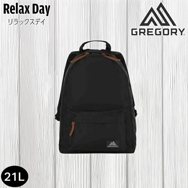 グレゴリー リラックスデイ ブラック GREGORY 鞄 バッグ リュック