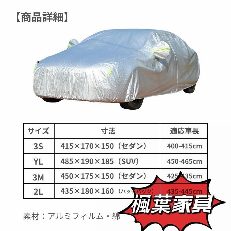 新品・未使用】車 ボディカバー 435×180×160 自動車 カー 新品・未使用】車 ボディカバー 435×180×160 自動車 カー