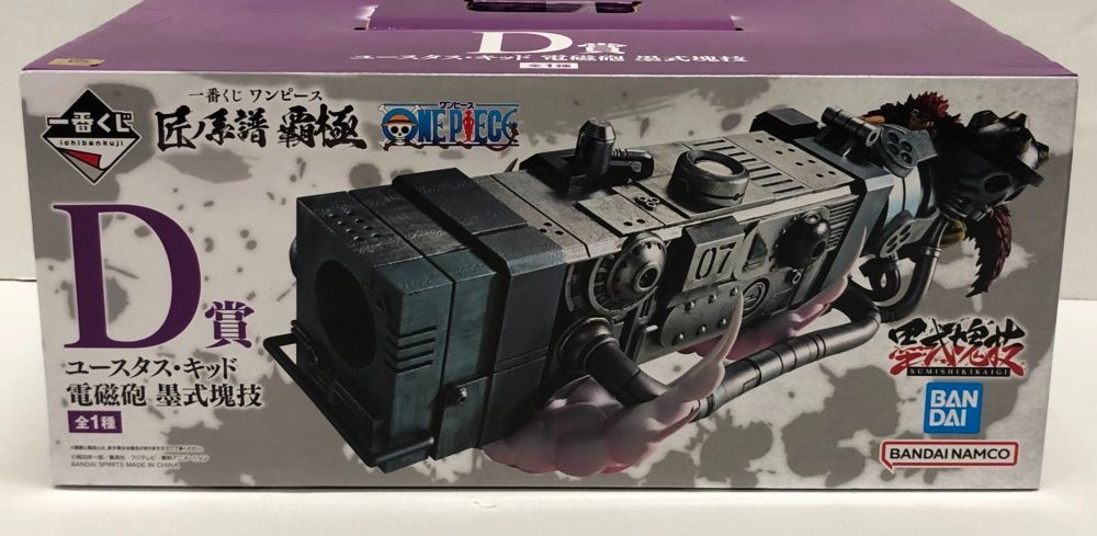ワンピース 一番くじ D賞 ユースタス キッド 電磁砲 墨式塊技