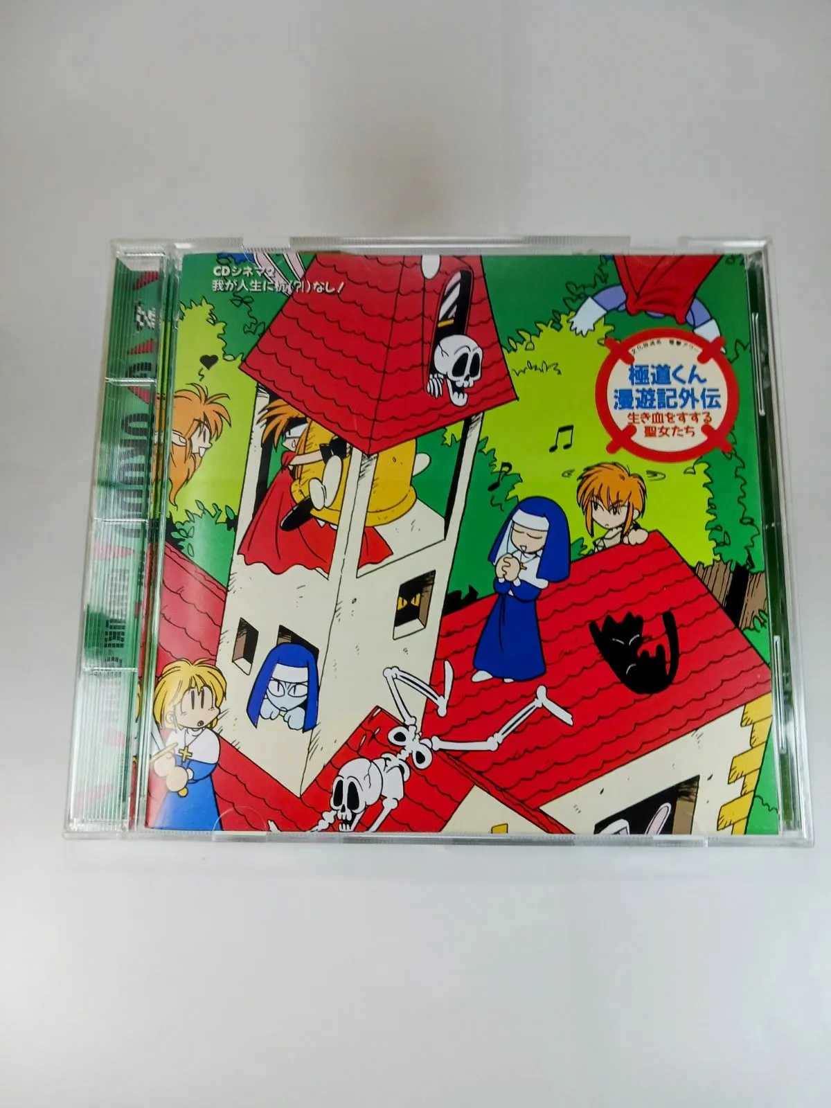 2025年最新】極道くん漫遊記の人気アイテム - メルカリ