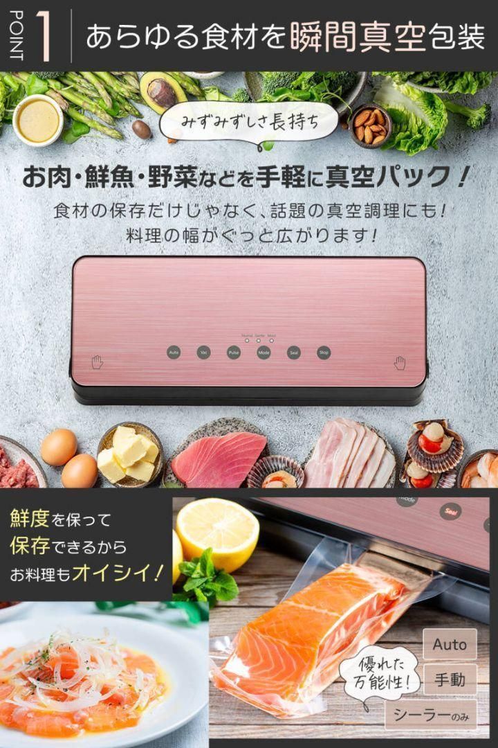 2025年最新版】家庭用 真空パック機 ピンク 全3色 専用袋付き
