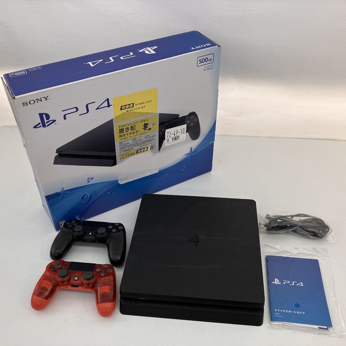 プレステ4 PlayStation4 500GB CUH-2000A Amazon.co.jp: 【整備済み品】 SONY ソニー PlayStation 4