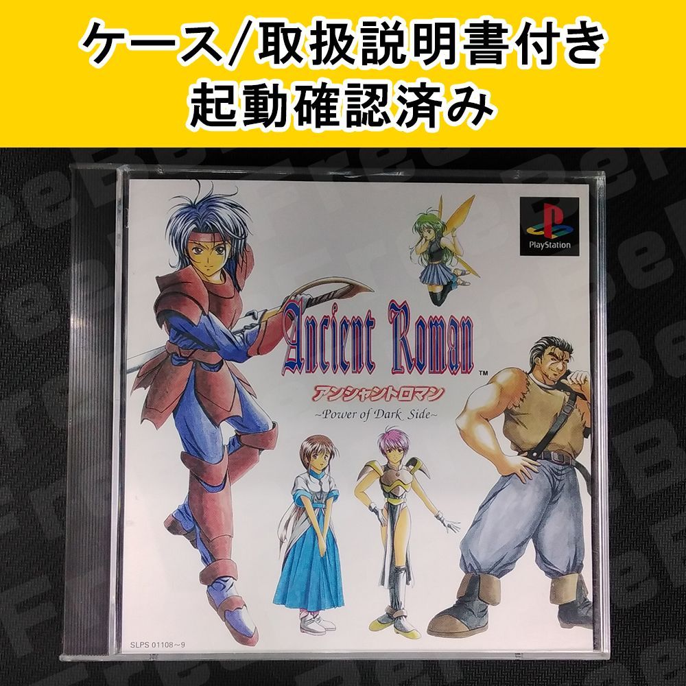 【在庫僅少】 PlayStation アンシャントロマン Dark of ～Power Roman Ancient その他