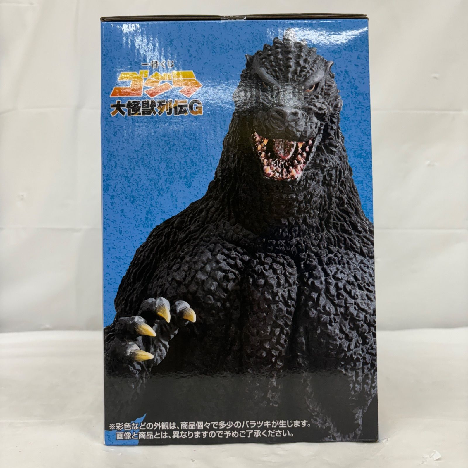 一番くじ A賞 ゴジラ 1991 網走激闘 大怪獣列伝G フィギュア　ソフビ 一番くじ ゴジラ A賞 ゴジラ（1991） 網走激闘 SOFVICS