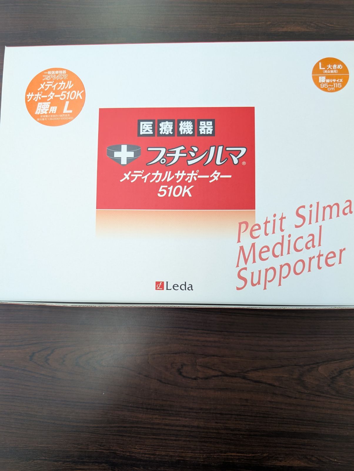 一般医療機器 Leda|レダ プチシルマ メディカルサポーターK 腰用L