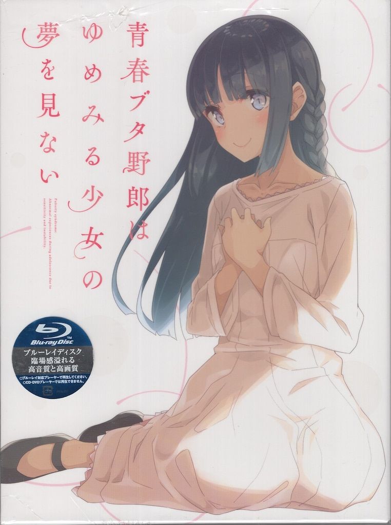 アニメBlu-ray 全巻収納BOX付)青春ブタ野郎全5巻+劇場版セット