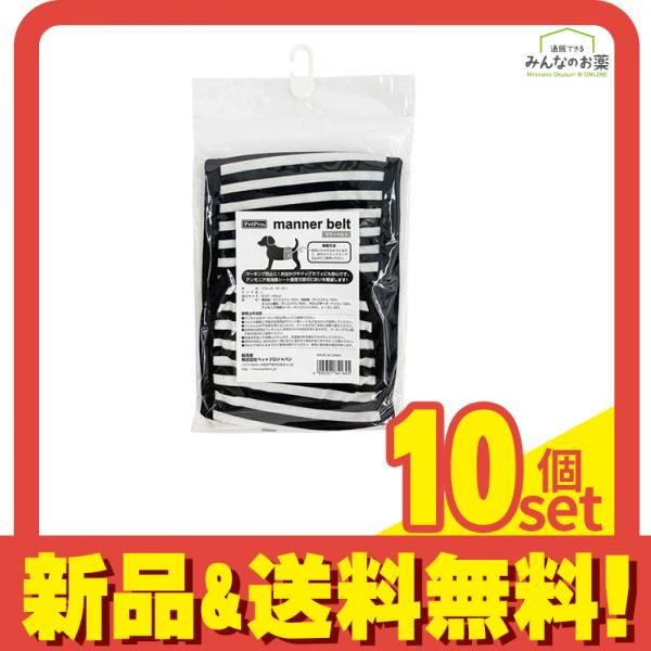 ペットプロ 犬用 マナーベルト Lサイズ 1枚入 ブラック|ボーダー柄 10個セット