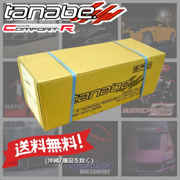 新品 (メーカー保証あり) tanabe タナベ (サステックプロ CR) 車高調 (マウントレスキット) アルファード GGH25W (4WD NA  H20/5-H27/1) (CRNH20WK)