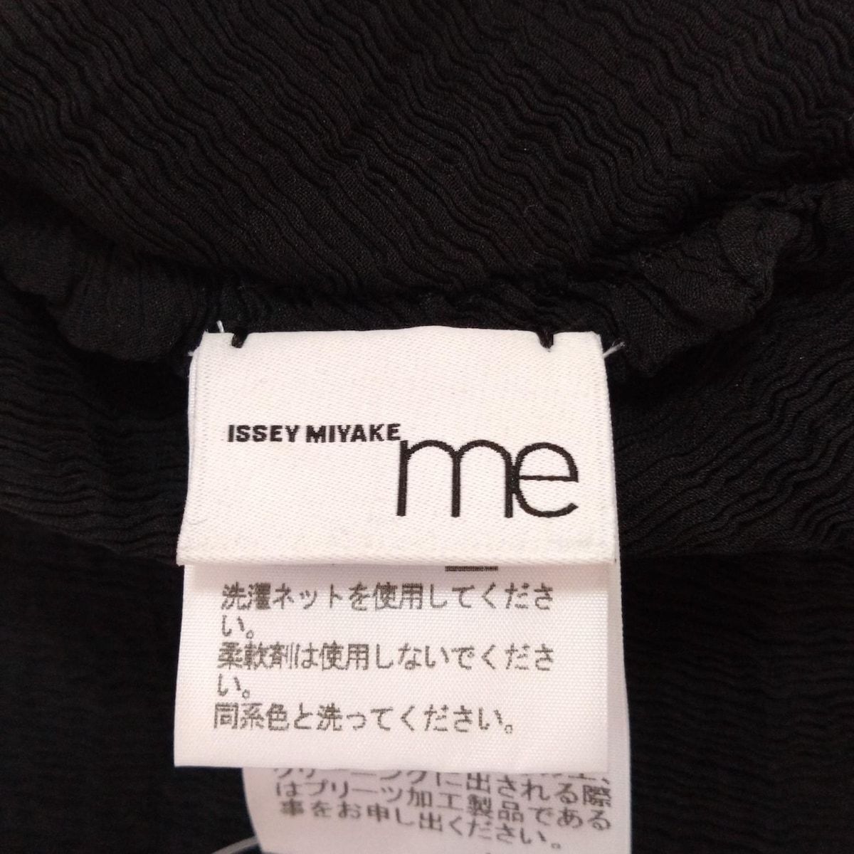 me ISSEY MIYAKE ノースリーブカットソー　MADEINJAPAN ISSEY MIYAKE - 美品 me ISSEY MIYAKE ミーイッセイミヤケ エイ