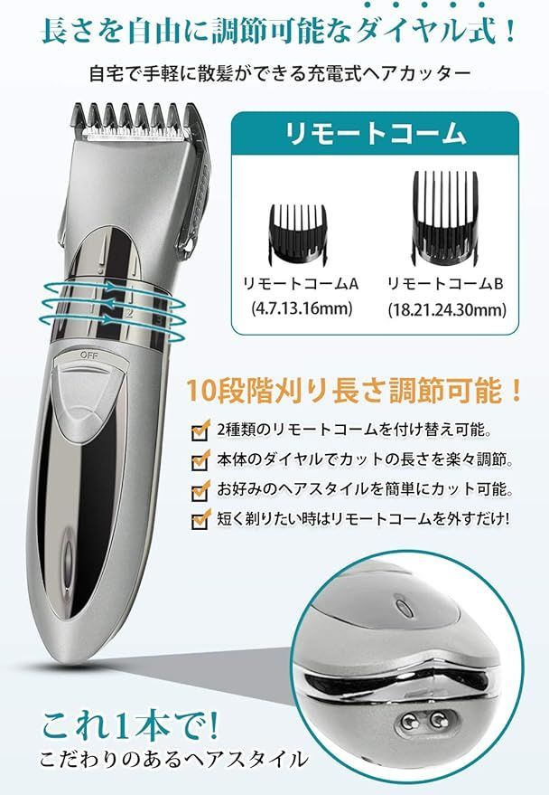在庫処分】電動バリカン ヘアーカッター バリカン メンズ IPX7防水