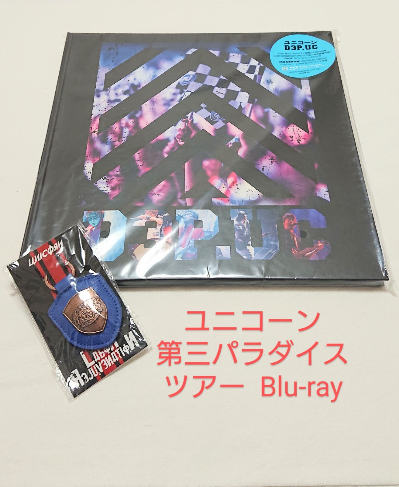 ユニコーン/D3P.UC〈完全生産限定盤〉 UNICRN ミュージシャン DVD ユニコーン/D3P.UC〈完全生産限定盤〉 UNICRN ミュージシャン