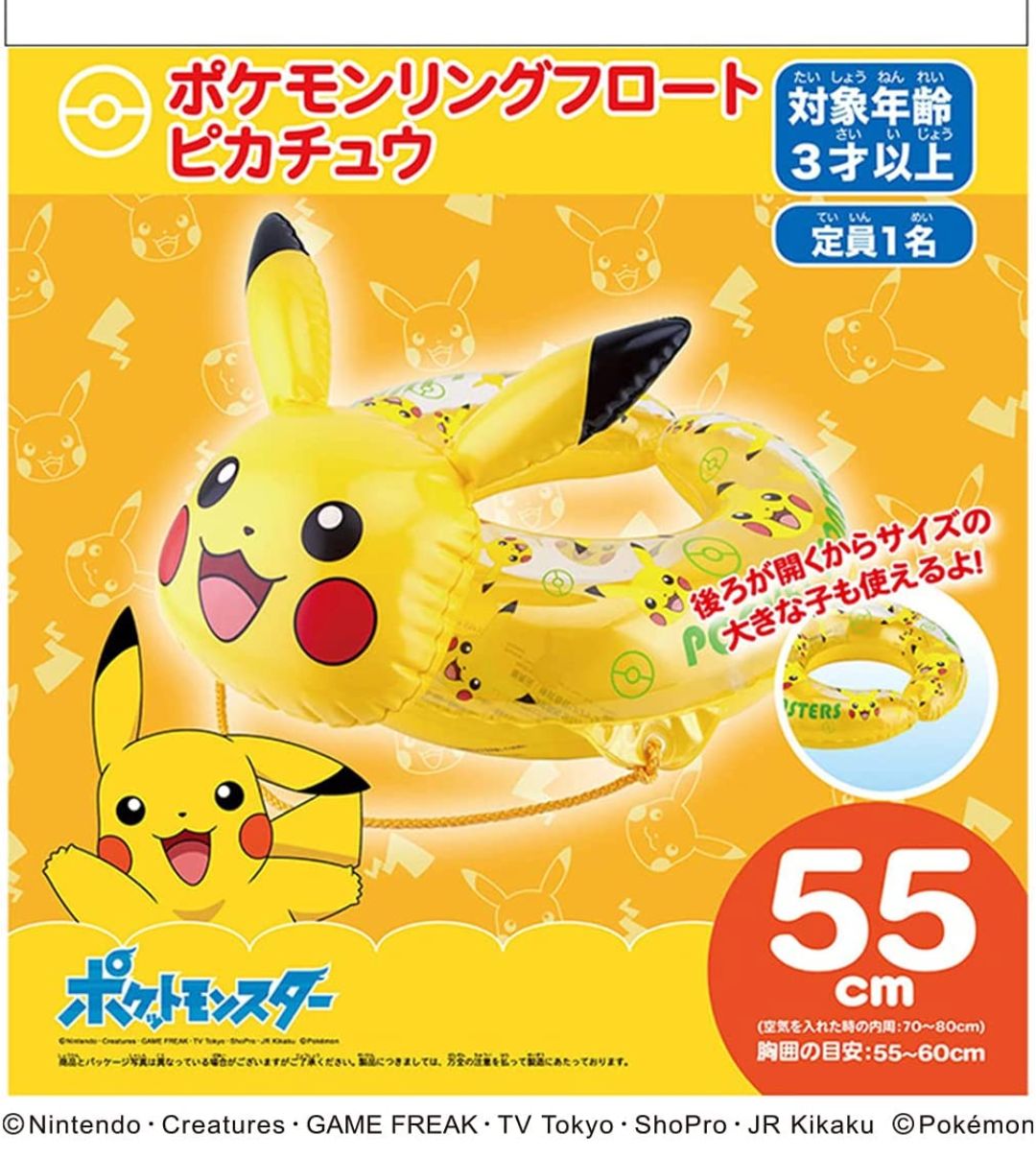 新品】ピカチュウ スノーボード 110cm ポケモン 50本限定 PP01