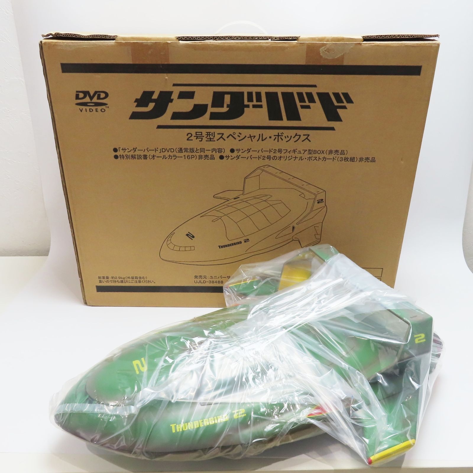 M11-s804 DVD欠品 未使用 サンダーバード2号型 スペシャルボックス フィギュア型BOX 特別解説書 オリジナルポストカード 非売品 M11-s804 DVD欠品 未使用 サンダーバード2号型 スペシャル