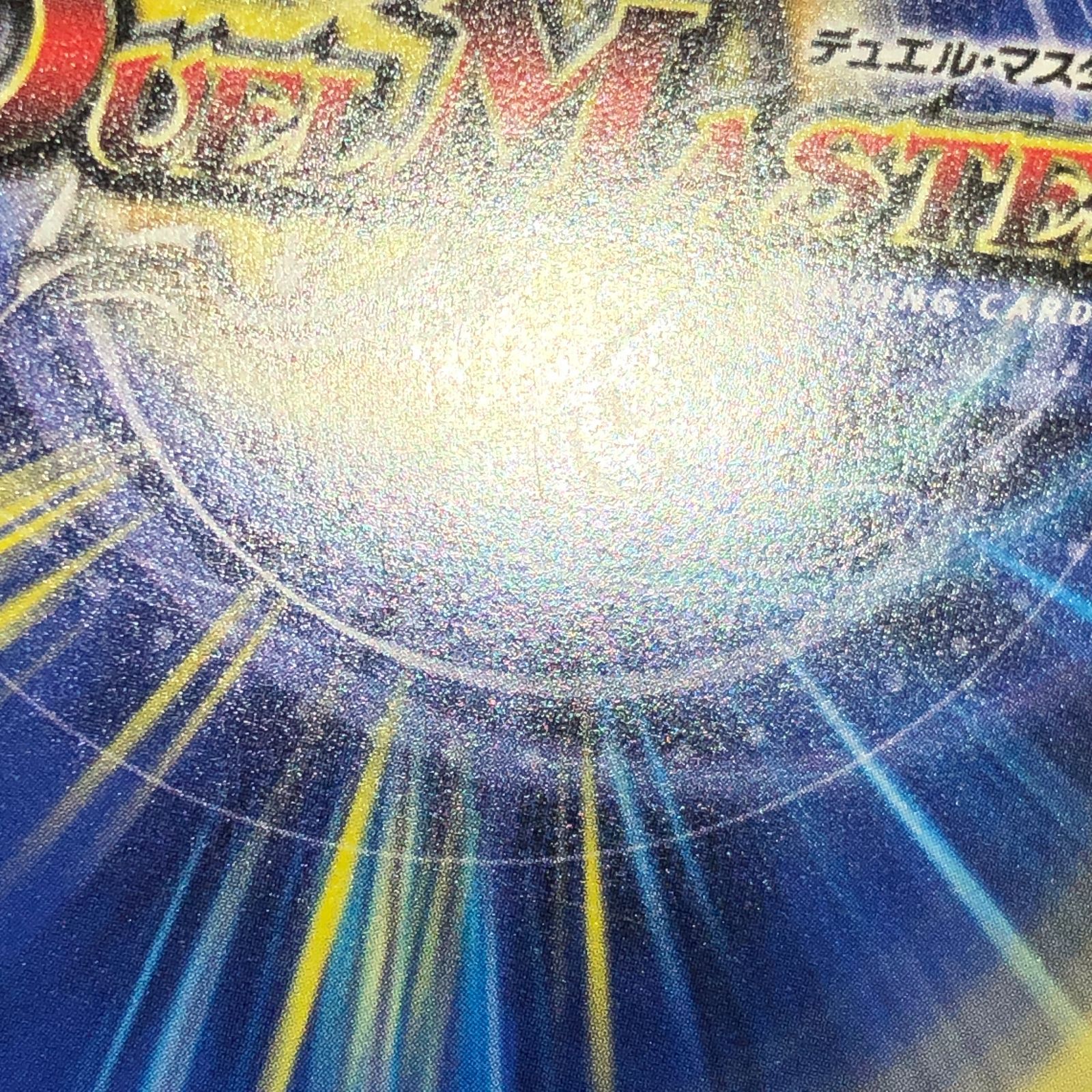 城東50-010】デュエルマスターズ 血高き侵略 ブラッドゾーン