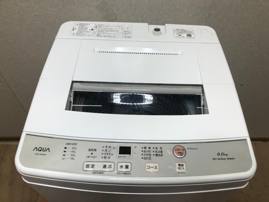 極上超美品 AQUA AQW-S6M 2022年製 洗濯機 73015-2- 【公式通販】