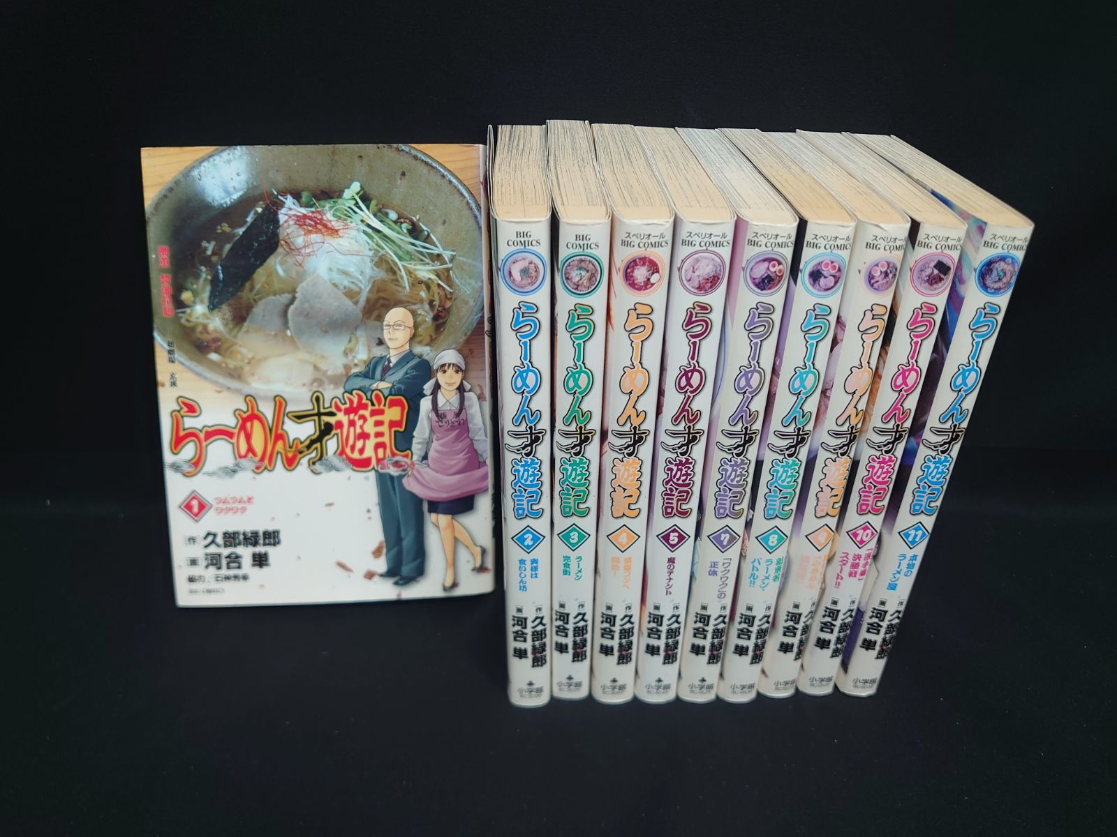 らーめん才遊記 1～11巻 全巻セット 全巻初版 らーめん才遊記 1〜11巻(全巻セット) 河合 単