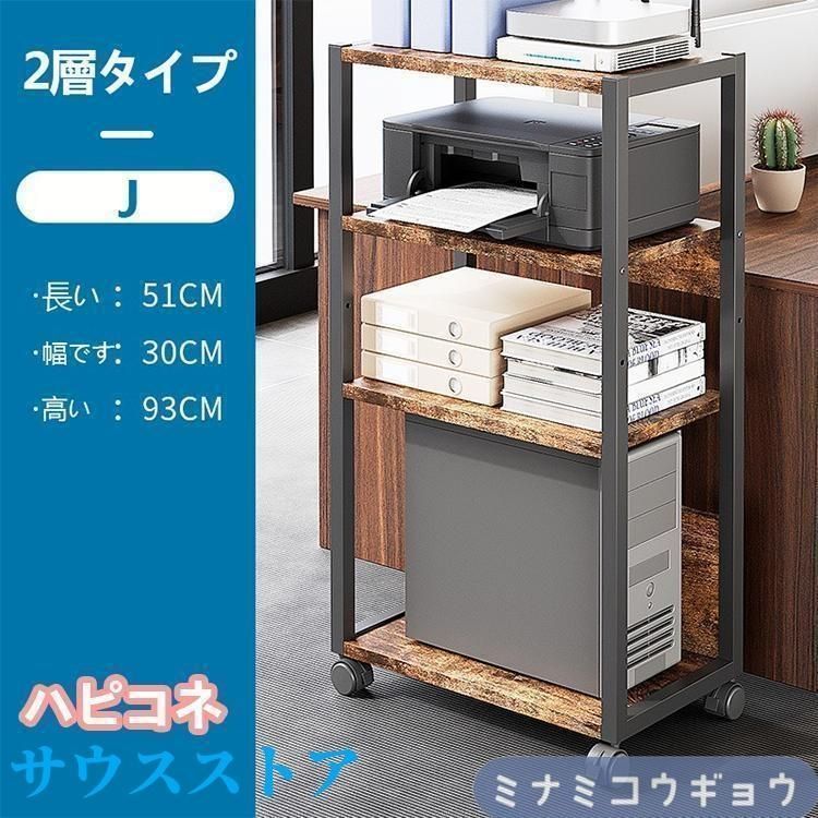 キャスター付き デスクワゴン