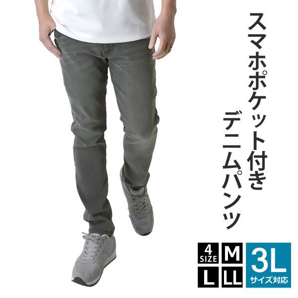 デニムパンツ 《グレー》新品 未使用 メンズ ジーパン ジーンズ デニムグレーM 新品未使用