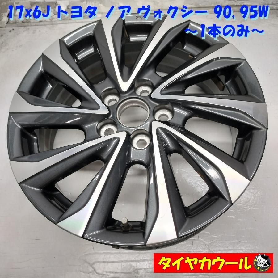 ◆配送先指定あり◆ 17x6J トヨタ ノア ヴォクシー 90 95W 純正 5H -114.3 1本のみ 〜本州 四国は 〜