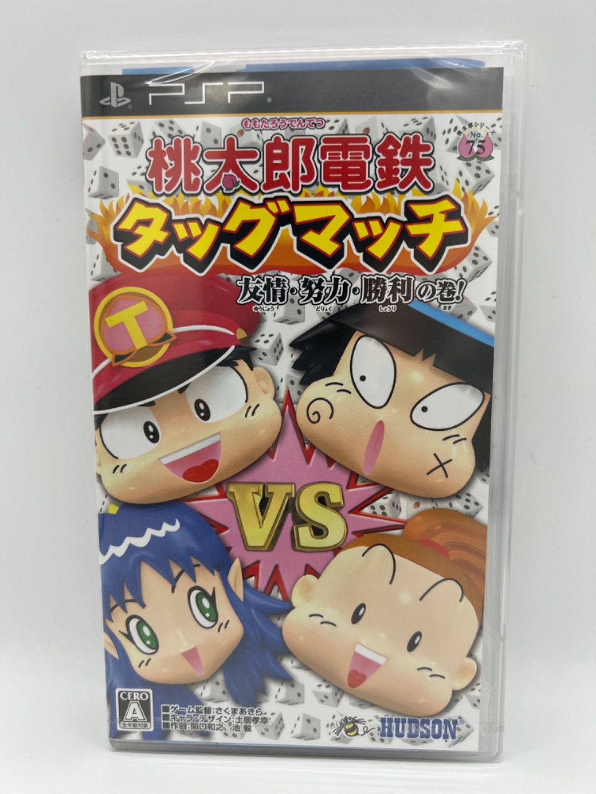 【PSPゲームソフト】桃太郎電鉄タッグマッチ 友情・努力・勝利の巻！