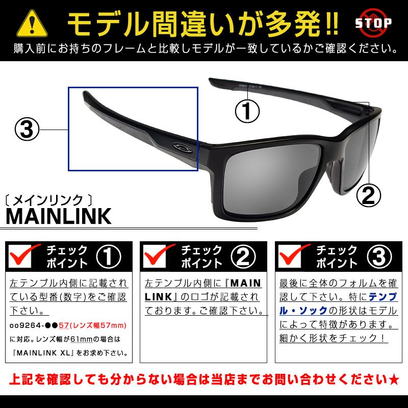 ゼロ オークリー サングラス 交換レンズ OAKLEY メインリンク MAINLINK ミラーレンズ 自社製