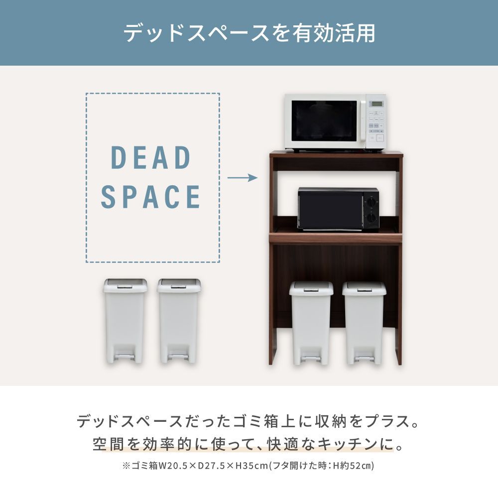 レンジラック ゴミ箱