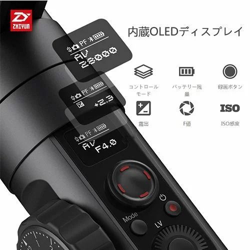 Zhiyun Crane2 3軸フォローフォーカス制御 スタビライザー※訳あり