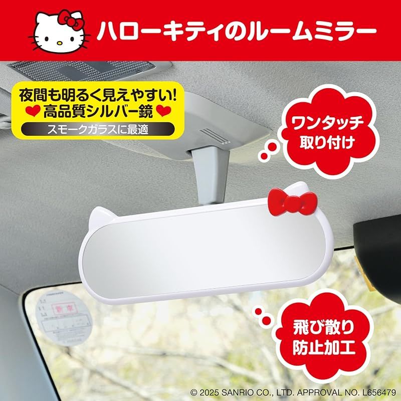ハローキティ車 ルームミラー（サンリオ - ハローキティ 車内
