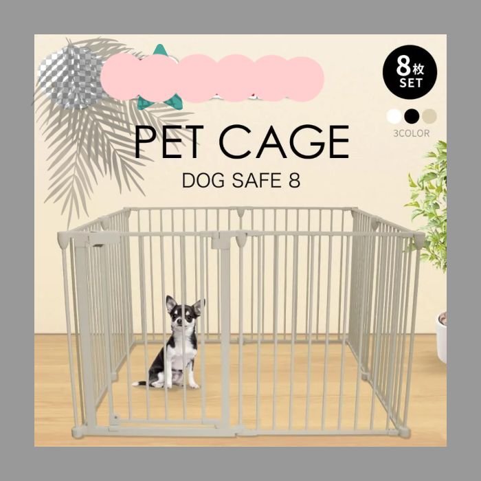 犬 ケージ ゲージ ペットケージ ペットゲージ ペットサークル ペットフェンス 8枚セット 犬用ゲージ 小型犬 中型犬