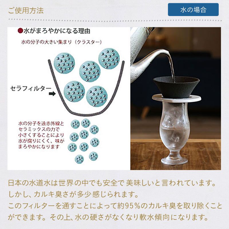 39arita セラミック円錐コーヒーフィルター単品 セラフィルター001 1人用 コーヒーフィルター不要(紙・布)  陶器で作られたコーヒーフィルター カルキ臭や不純物も取り除く浄水フィルターやワインのエアレーションとしても使用可能