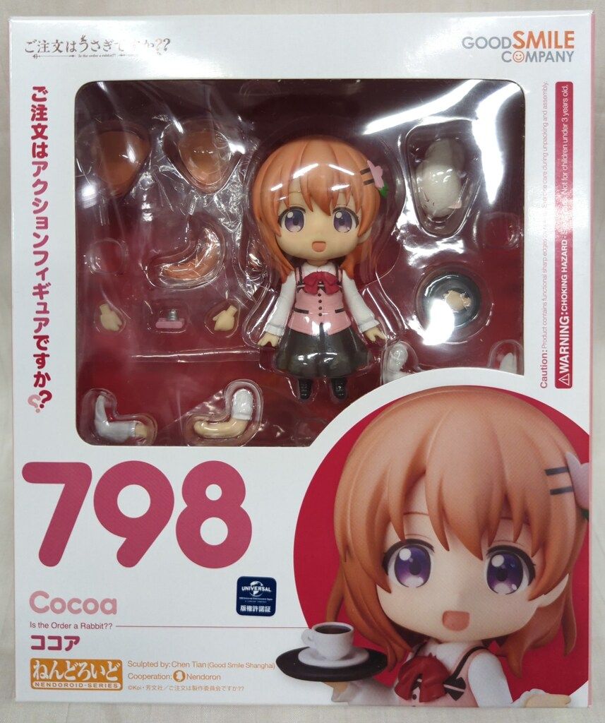 グッドスマイルカンパニー ねんどろいど ココア 再販版 798