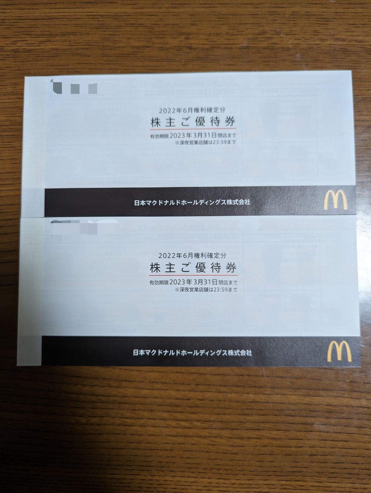 値引 マクドナルド 株主優待券 2冊（12枚綴り） 7304円 優待券/割引券