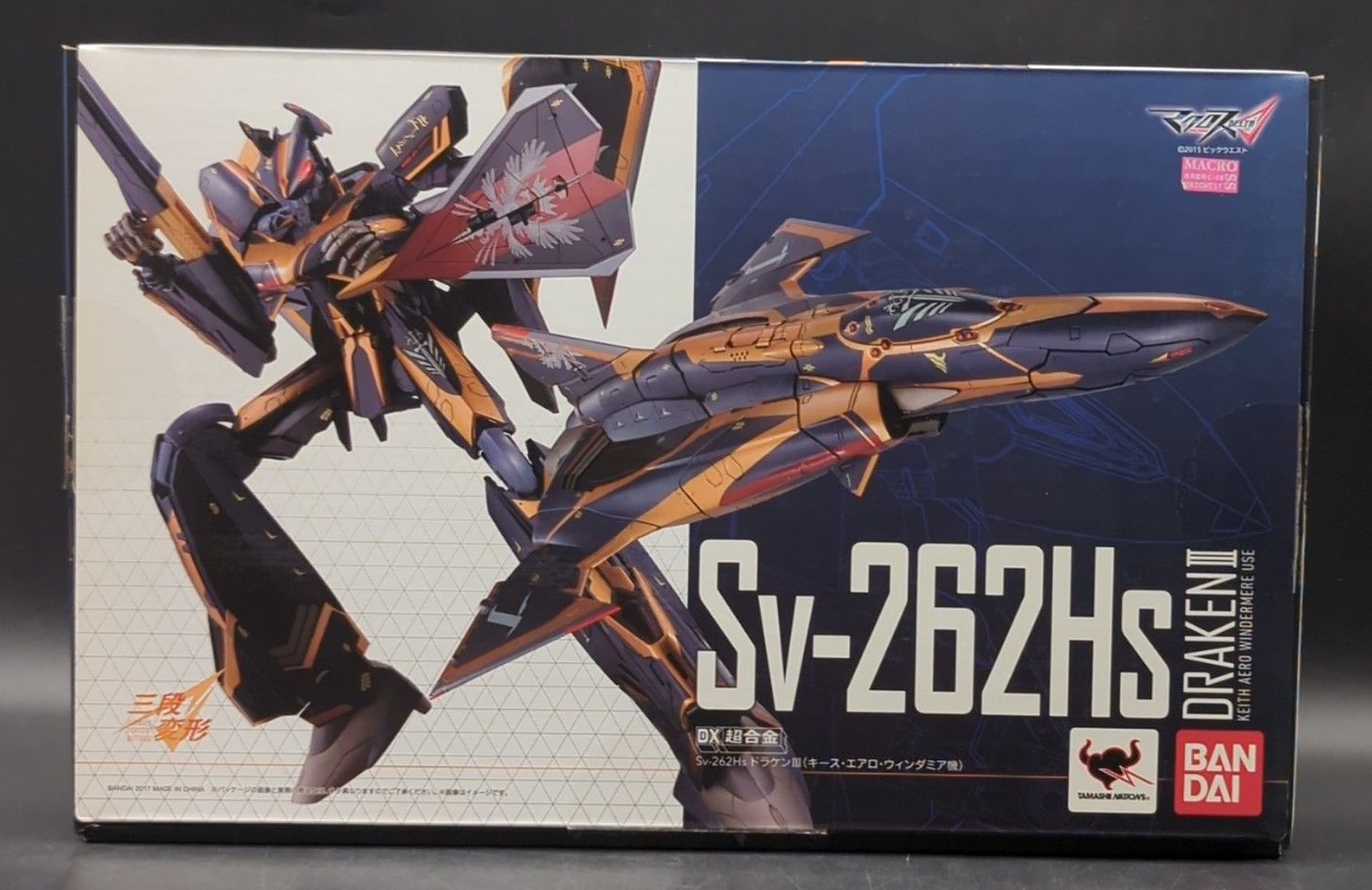 バンダイ DX超合金 Sv-262Hs ドラケンIII (キース・エアロ・ウィンダミア機)
