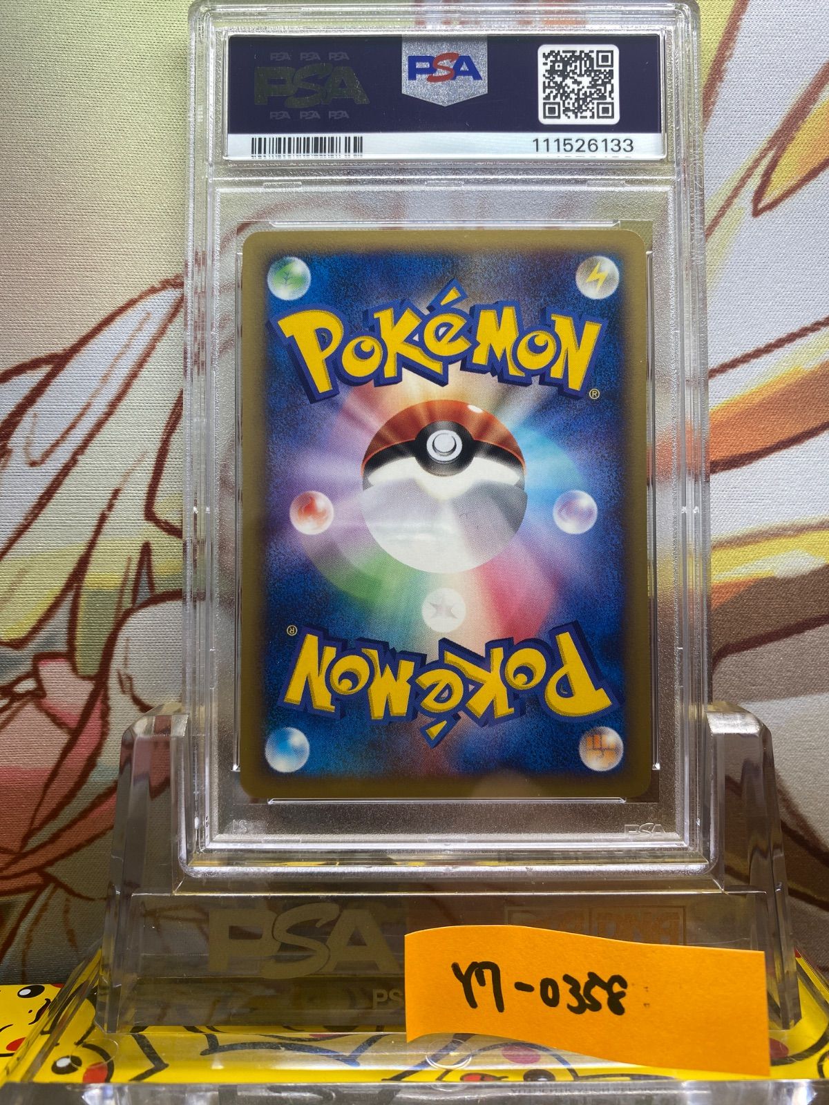PSA10 ピカチュウ プロモ マクドナルド カードe 021/P 2002 PSA9 ピカチュウ プロモ カードe マクドナルド 021/P 2002