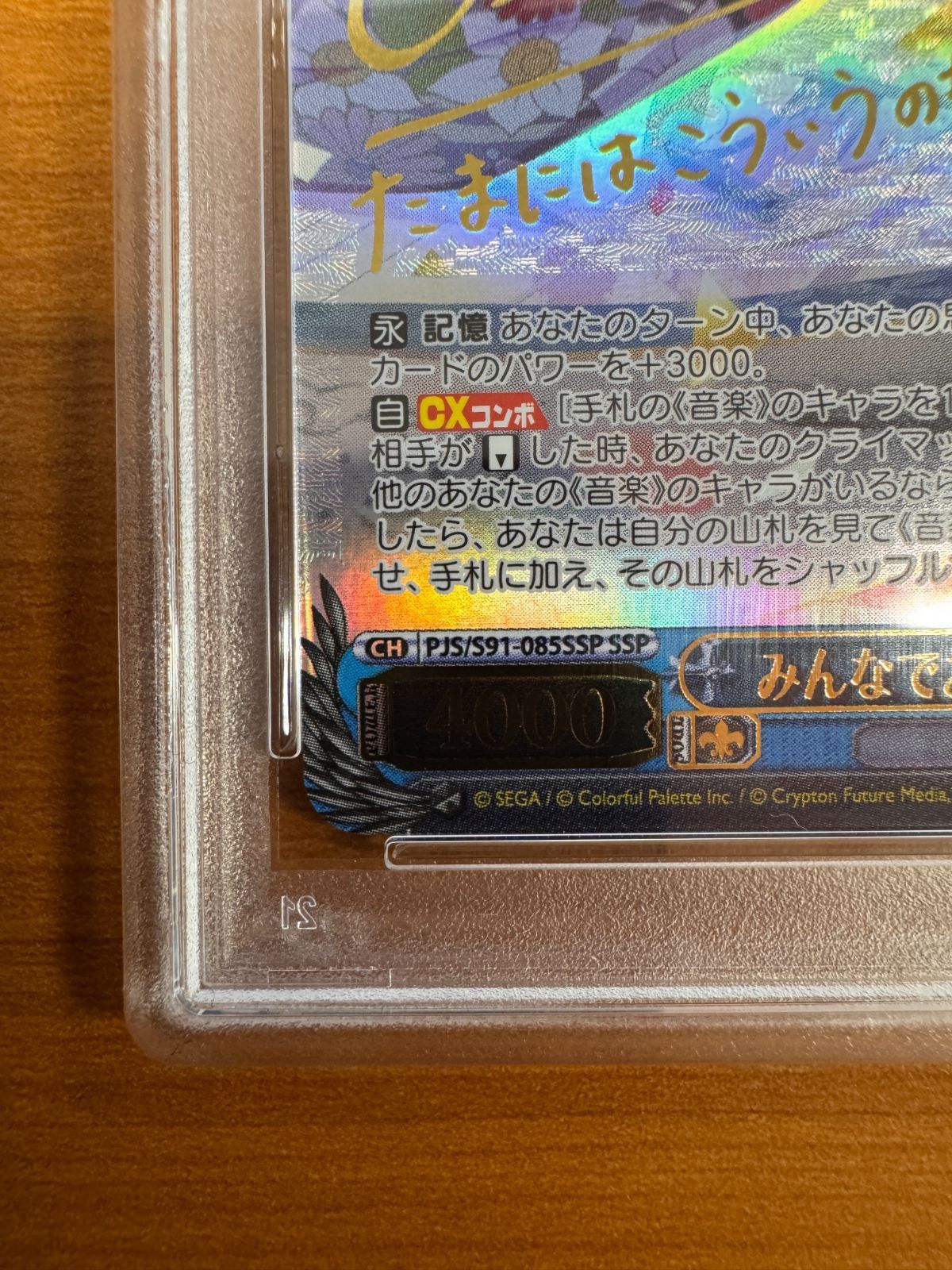 PSA10 みんなでお正月を 東雲 絵名 SSP サイン 箔押し ヴァイス
