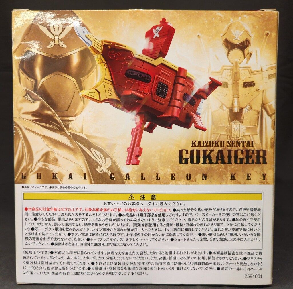 テン・ゴーカイジャー Blu-ray ゴーカイガレオンキー付き